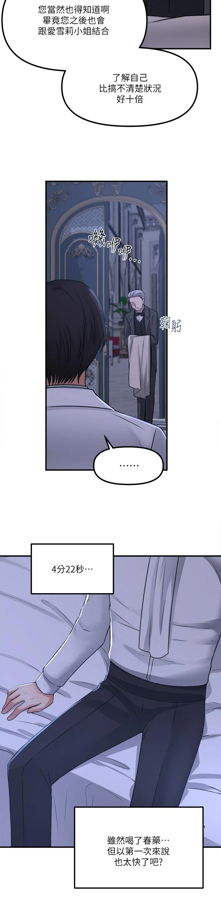 [韩国漫画] 抖M女仆 奇幻,女仆,巨乳大奶,妖精#[40P]-13
