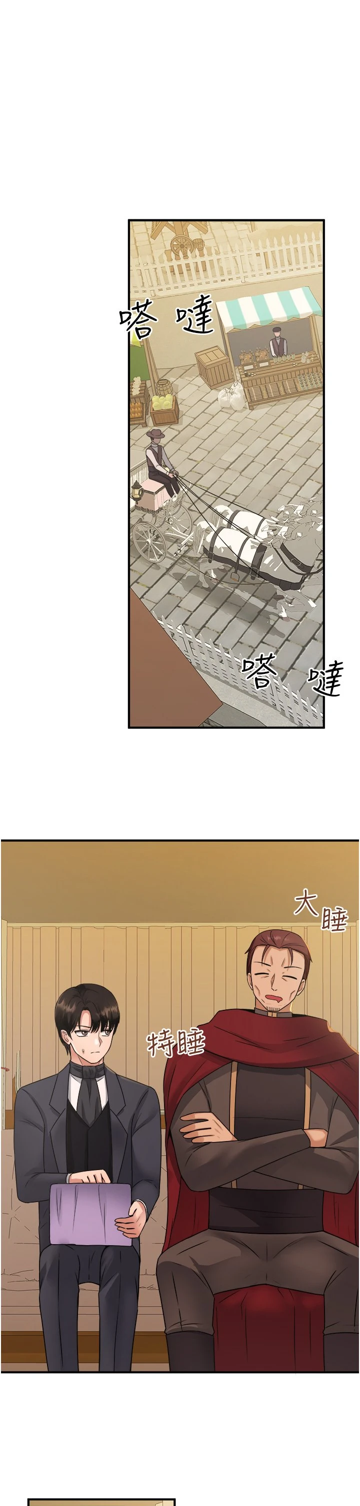 [韩国漫画] 抖M女仆 奇幻,女仆,巨乳大奶,妖精#[36P]-1