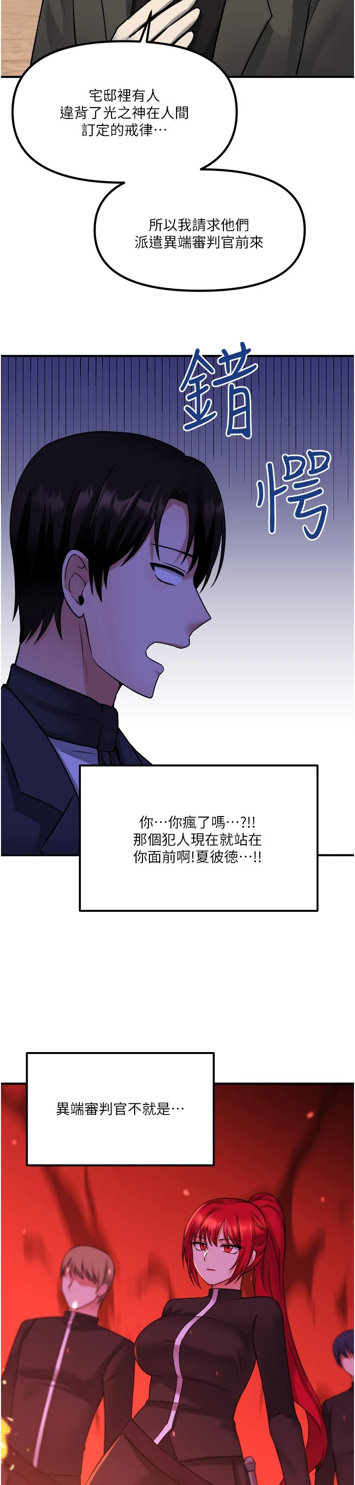[韩国漫画] 抖M女仆 奇幻,女仆,巨乳大奶,妖精#[36P]-14