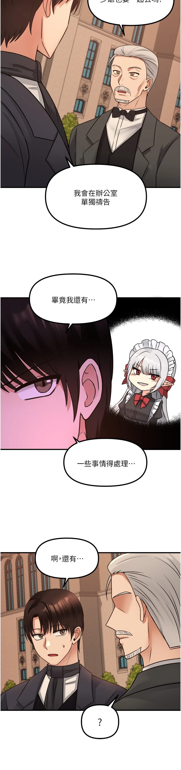 [韩国漫画] 抖M女仆 奇幻,女仆,巨乳大奶,妖精#[36P]-18