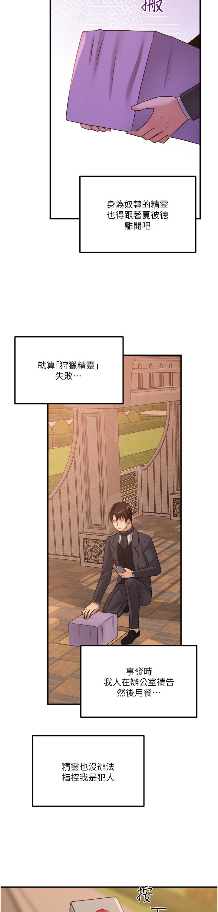 [韩国漫画] 抖M女仆 奇幻,女仆,巨乳大奶,妖精#[36P]-20