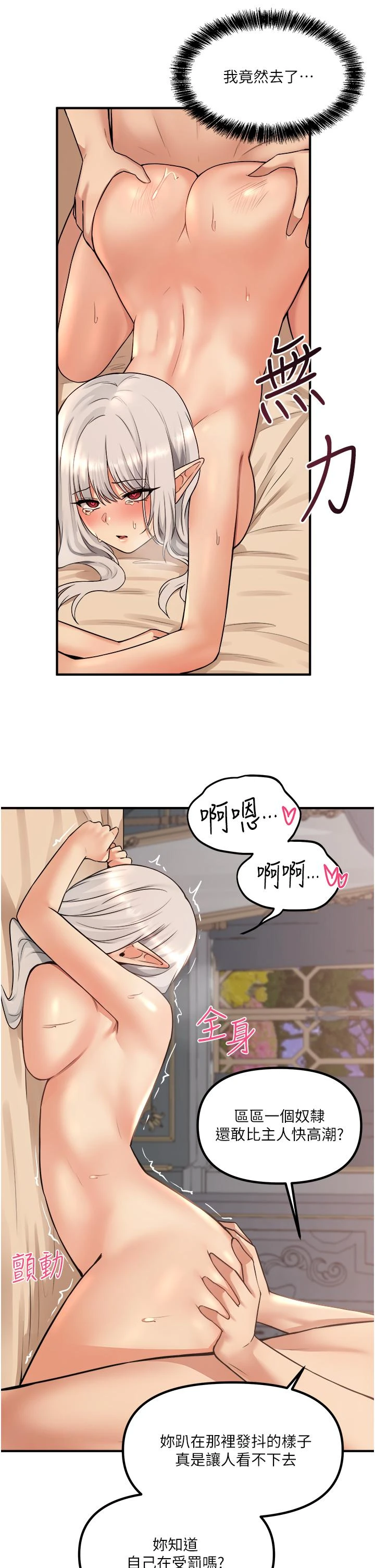 [韩国漫画] 抖M女仆 奇幻,女仆,巨乳大奶,妖精#[39P]-23
