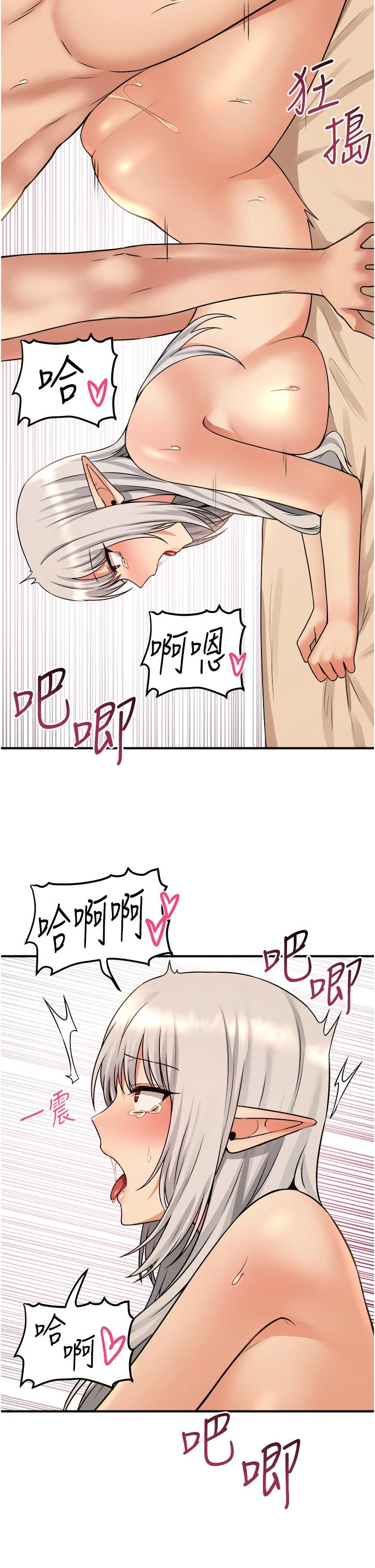 [韩国漫画] 抖M女仆 奇幻,女仆,巨乳大奶,妖精#[39P]-25