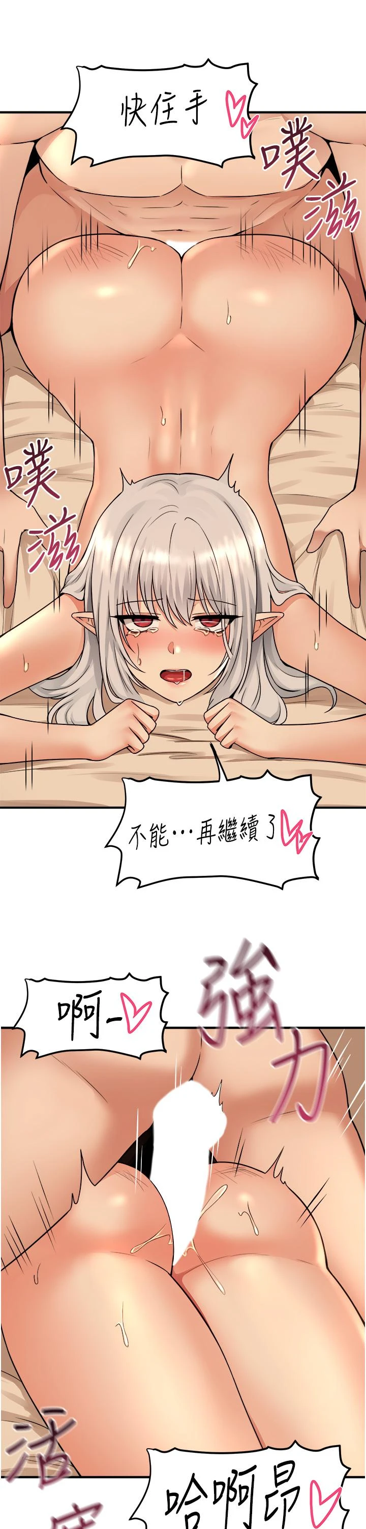 [韩国漫画] 抖M女仆 奇幻,女仆,巨乳大奶,妖精#[39P]-26