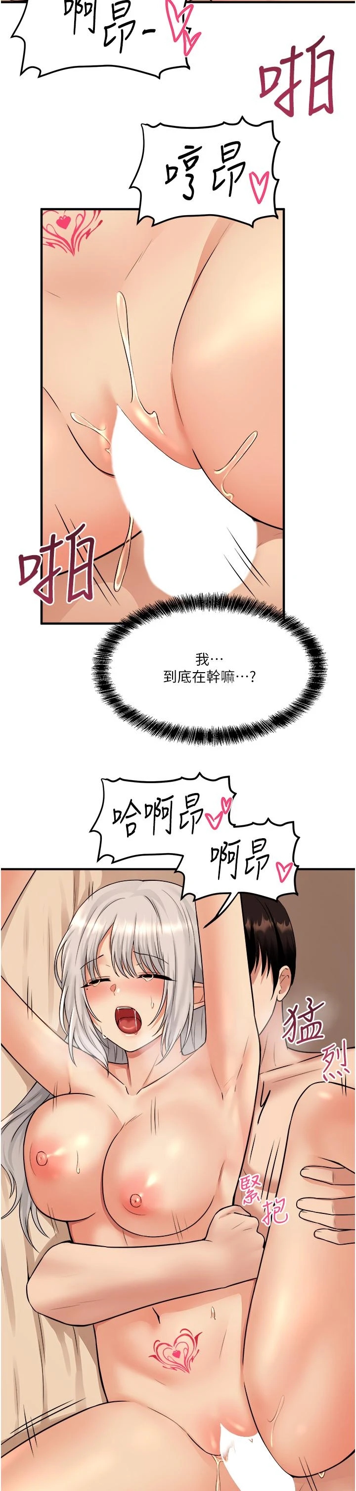 [韩国漫画] 抖M女仆 奇幻,女仆,巨乳大奶,妖精#[39P]-30