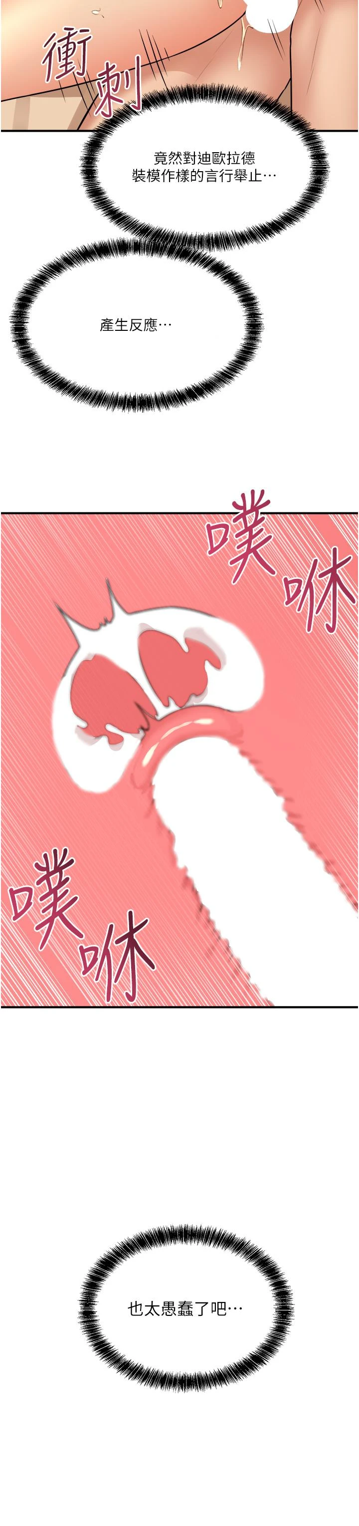 [韩国漫画] 抖M女仆 奇幻,女仆,巨乳大奶,妖精#[39P]-31