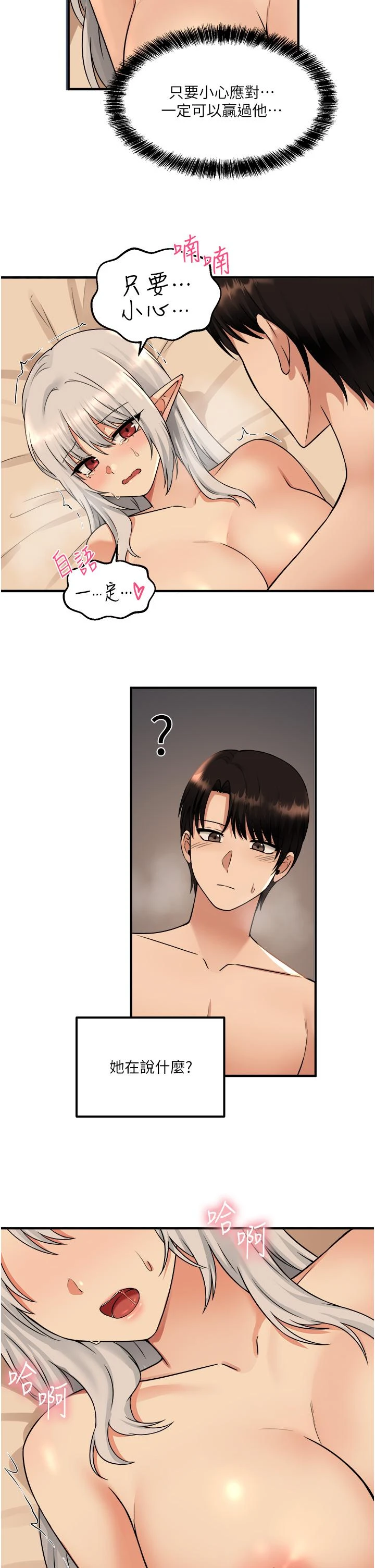 [韩国漫画] 抖M女仆 奇幻,女仆,巨乳大奶,妖精#[39P]-33