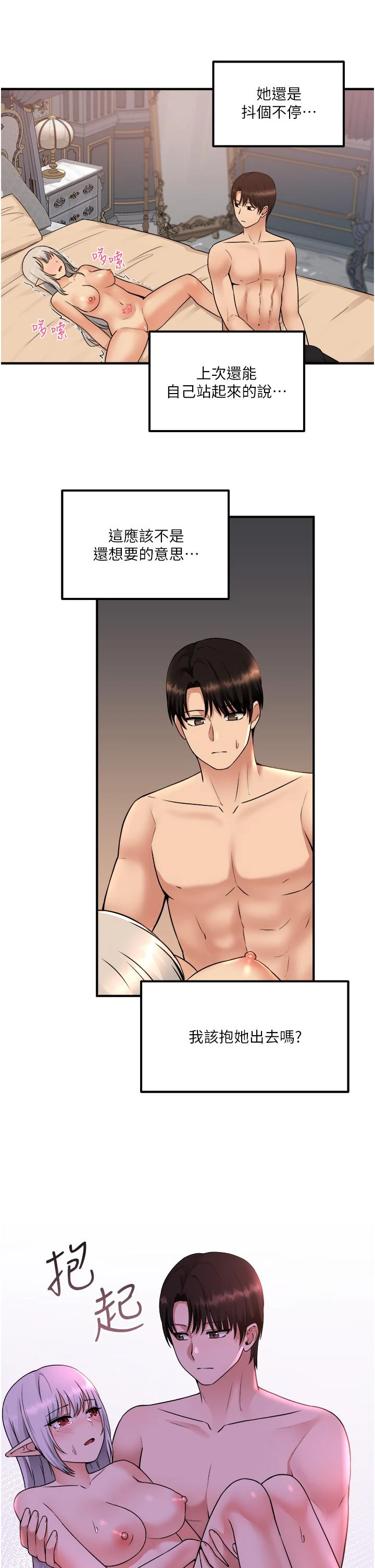 [韩国漫画] 抖M女仆 奇幻,女仆,巨乳大奶,妖精#[39P]-35