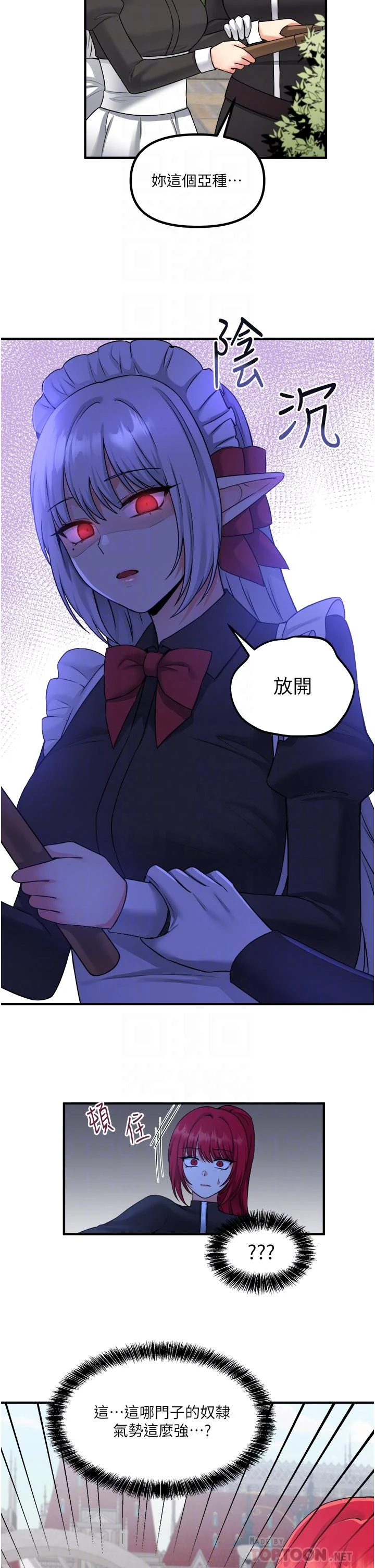 [韩国漫画] 抖M女仆 奇幻,女仆,巨乳大奶,妖精#[35P]-10