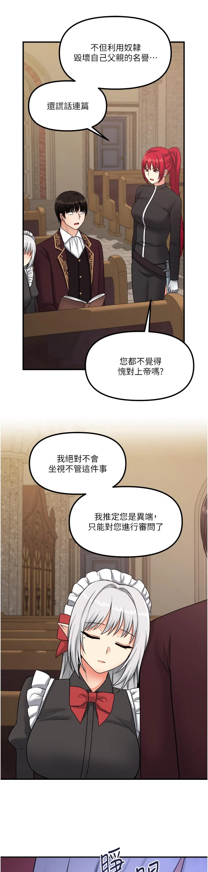 [韩国漫画] 抖M女仆 奇幻,女仆,巨乳大奶,妖精#[35P]-34