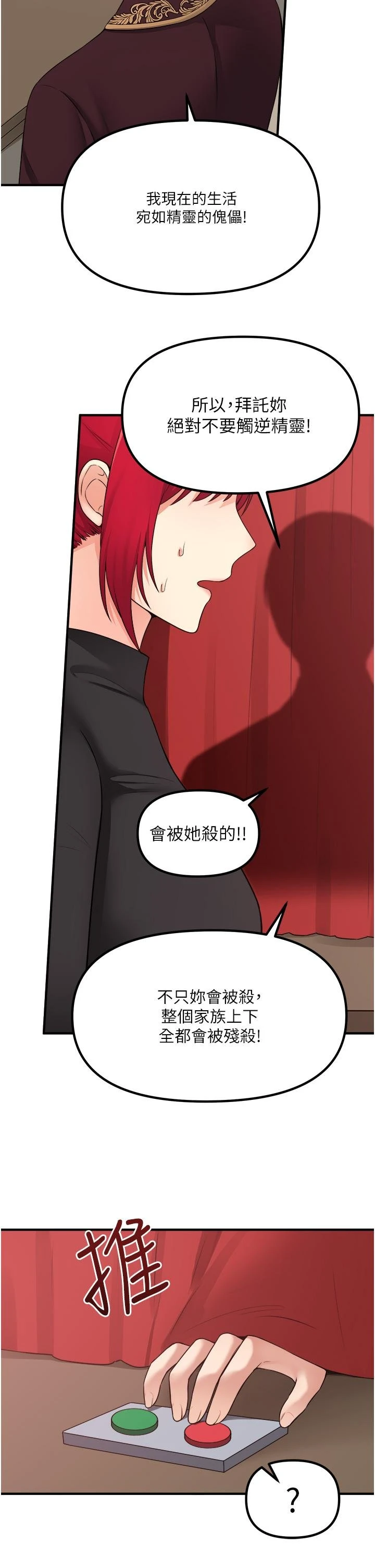 [韩国漫画] 抖M女仆 奇幻,女仆,巨乳大奶,妖精#[40P]-19