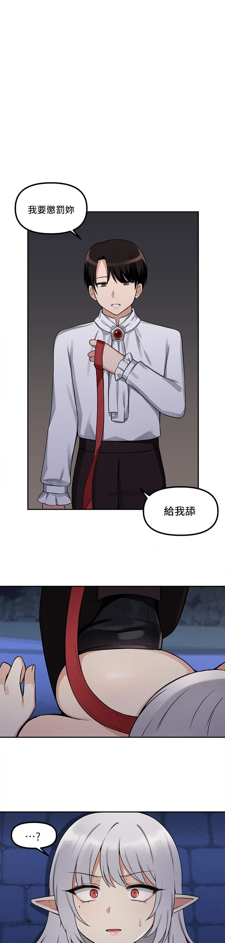 [韩国漫画] 抖M女仆 奇幻,女仆,巨乳大奶,妖精#[33P]-1