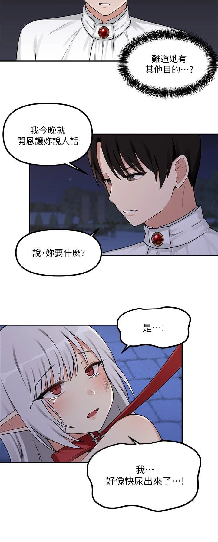 [韩国漫画] 抖M女仆 奇幻,女仆,巨乳大奶,妖精#[33P]-19