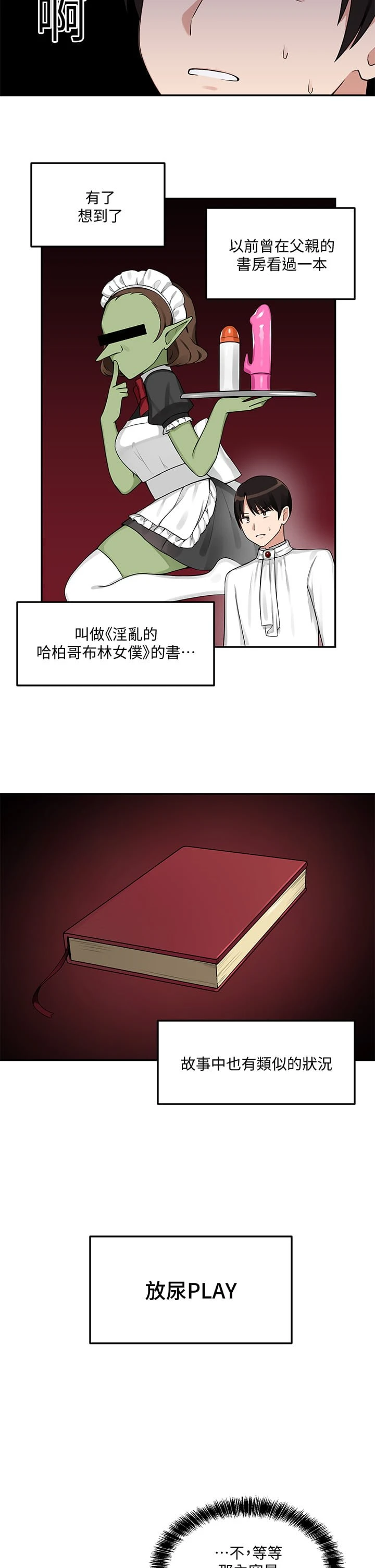 [韩国漫画] 抖M女仆 奇幻,女仆,巨乳大奶,妖精#[33P]-21