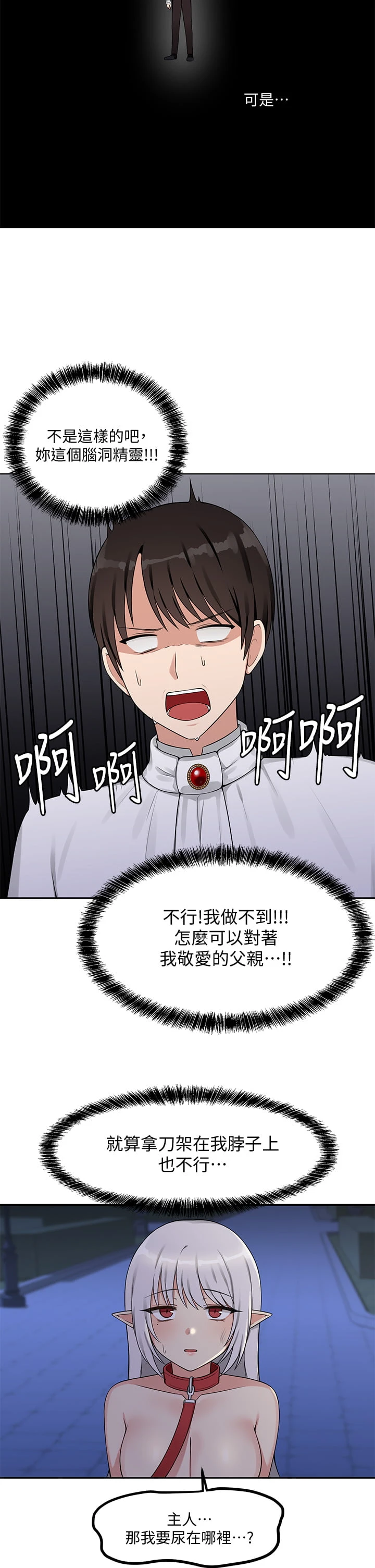 [韩国漫画] 抖M女仆 奇幻,女仆,巨乳大奶,妖精#[33P]-27