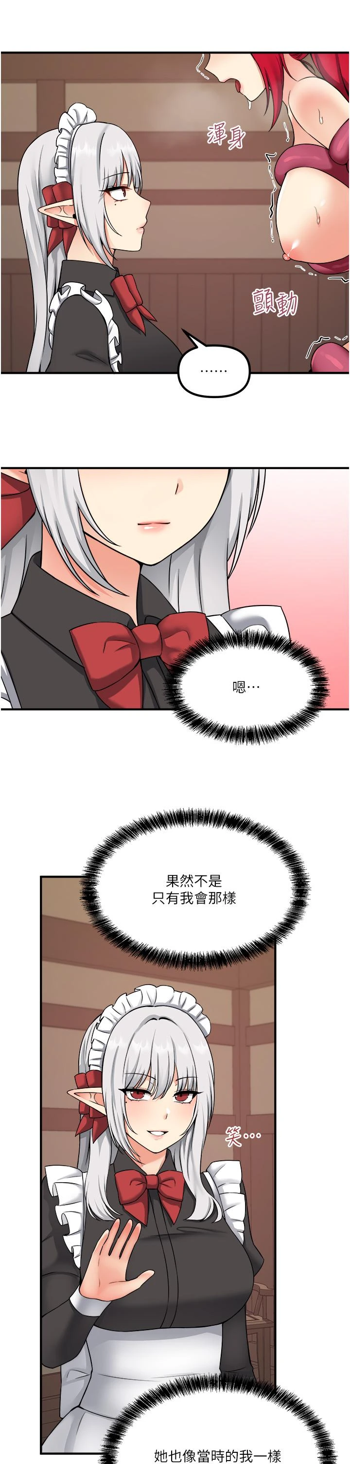 [韩国漫画] 抖M女仆 奇幻,女仆,巨乳大奶,妖精#[35P]-31
