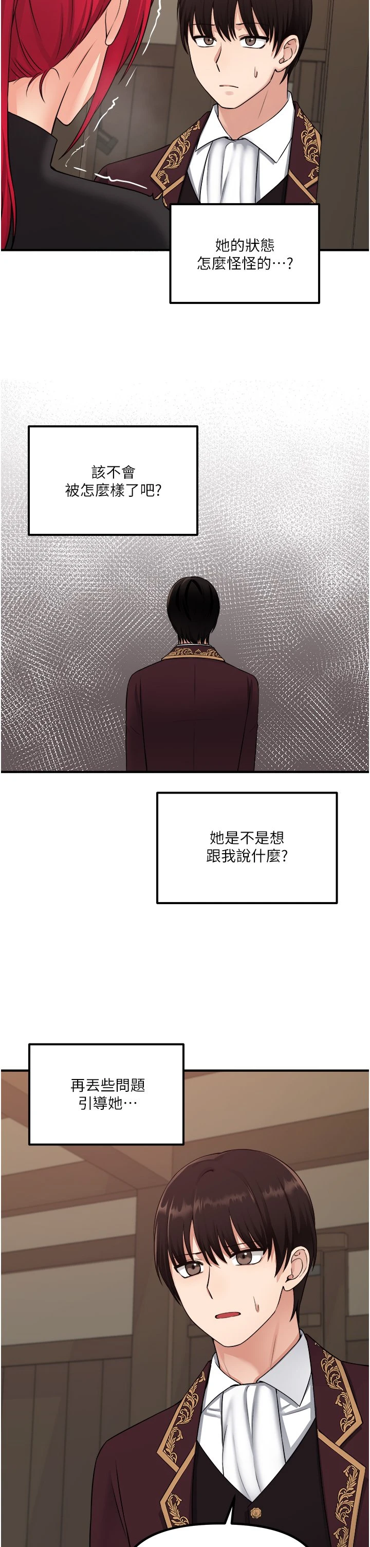 [韩国漫画] 抖M女仆 奇幻,女仆,巨乳大奶,妖精#[32P]-14