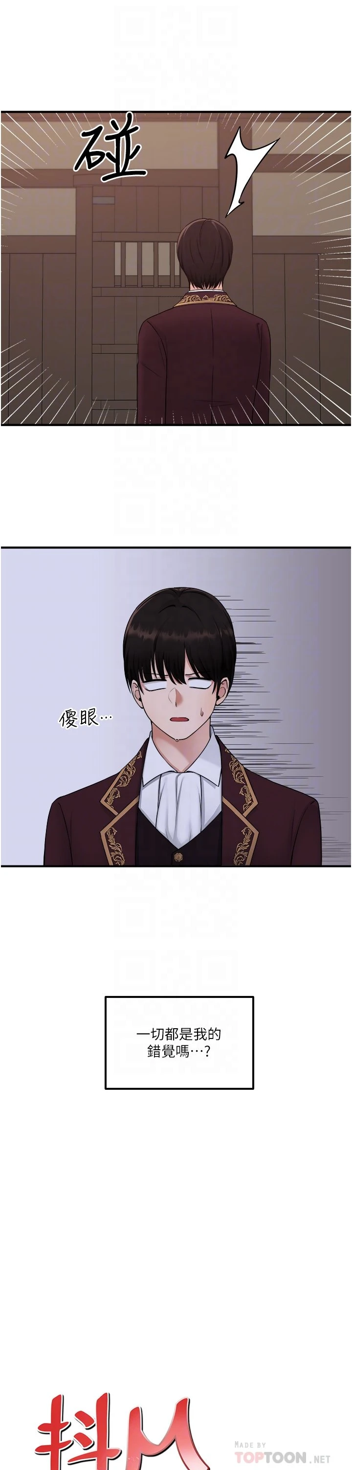 [韩国漫画] 抖M女仆 奇幻,女仆,巨乳大奶,妖精#[32P]-17