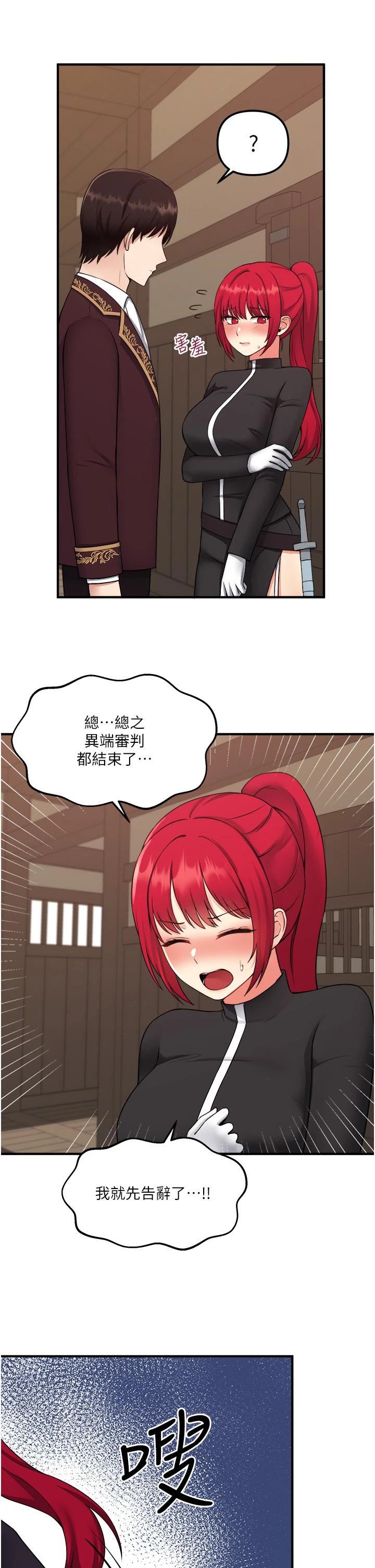 [韩国漫画] 抖M女仆 奇幻,女仆,巨乳大奶,妖精#[36P]-15
