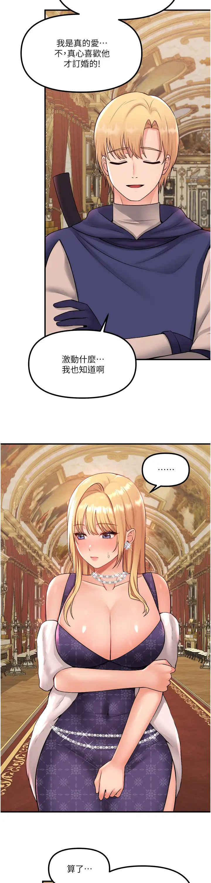 [韩国漫画] 抖M女仆 奇幻,女仆,巨乳大奶,妖精#[35P]-13