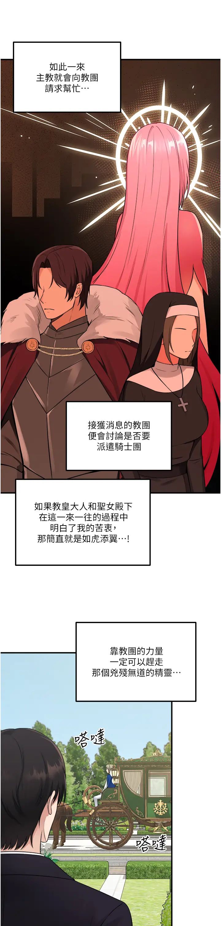 [韩国漫画] 抖M女仆 奇幻,女仆,巨乳大奶,妖精#[35P]-19