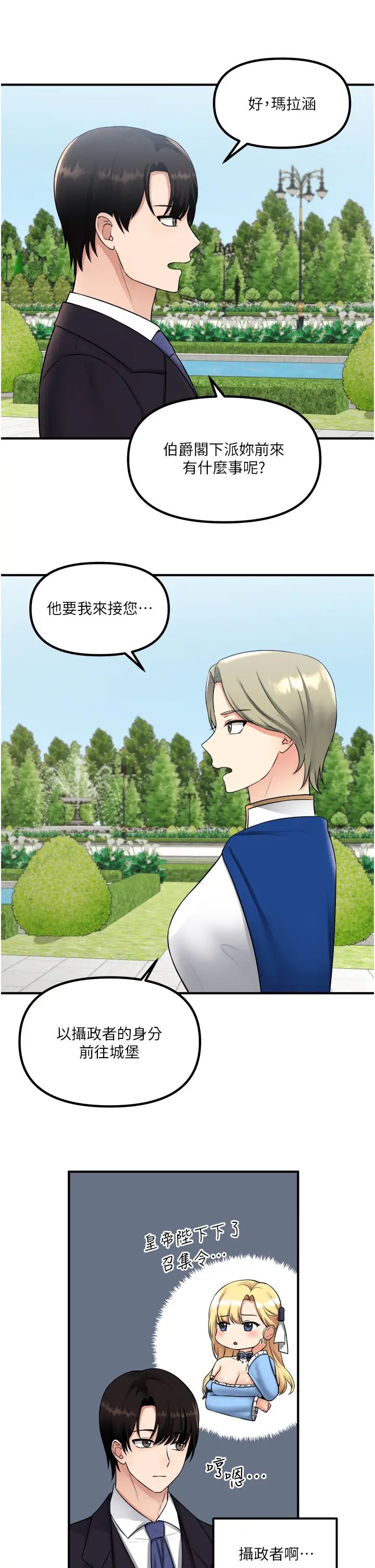 [韩国漫画] 抖M女仆 奇幻,女仆,巨乳大奶,妖精#[35P]-22