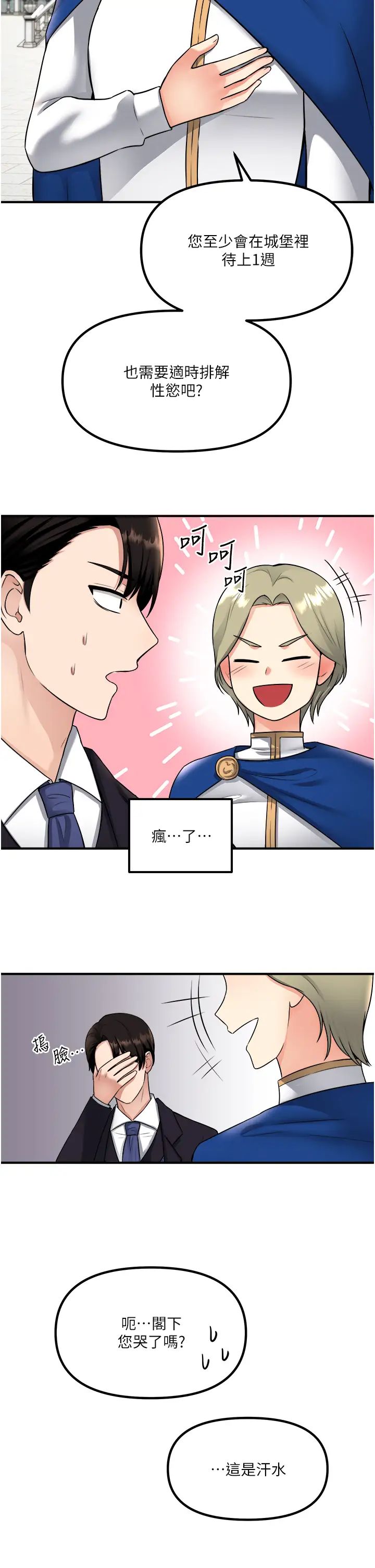 [韩国漫画] 抖M女仆 奇幻,女仆,巨乳大奶,妖精#[35P]-29