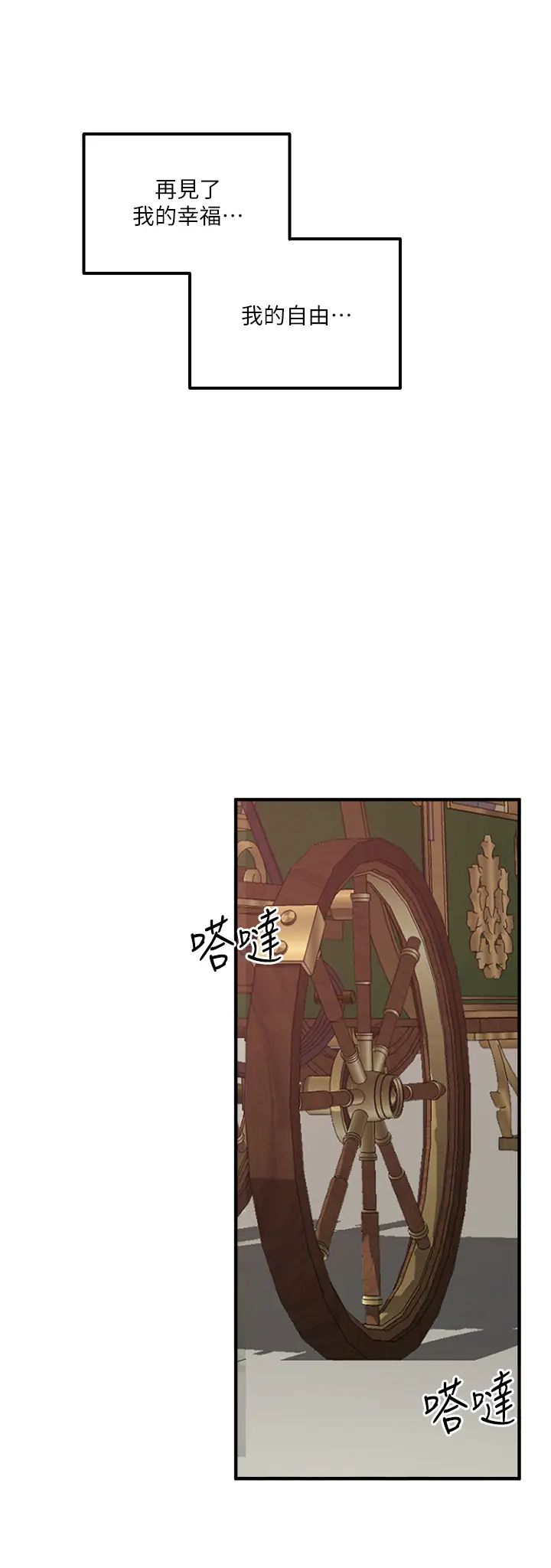 [韩国漫画] 抖M女仆 奇幻,女仆,巨乳大奶,妖精#[35P]-30