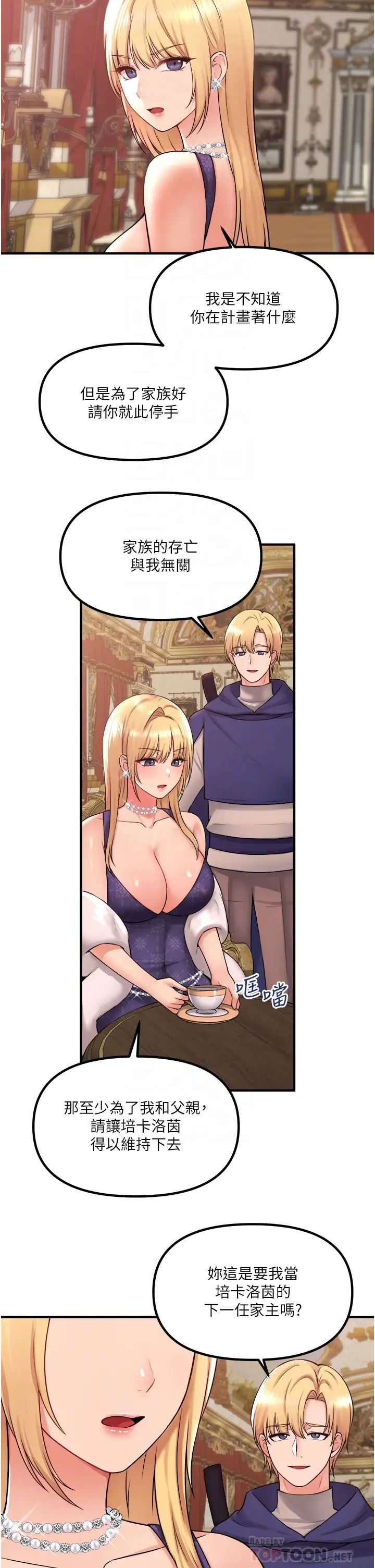 [韩国漫画] 抖M女仆 奇幻,女仆,巨乳大奶,妖精#[35P]-6