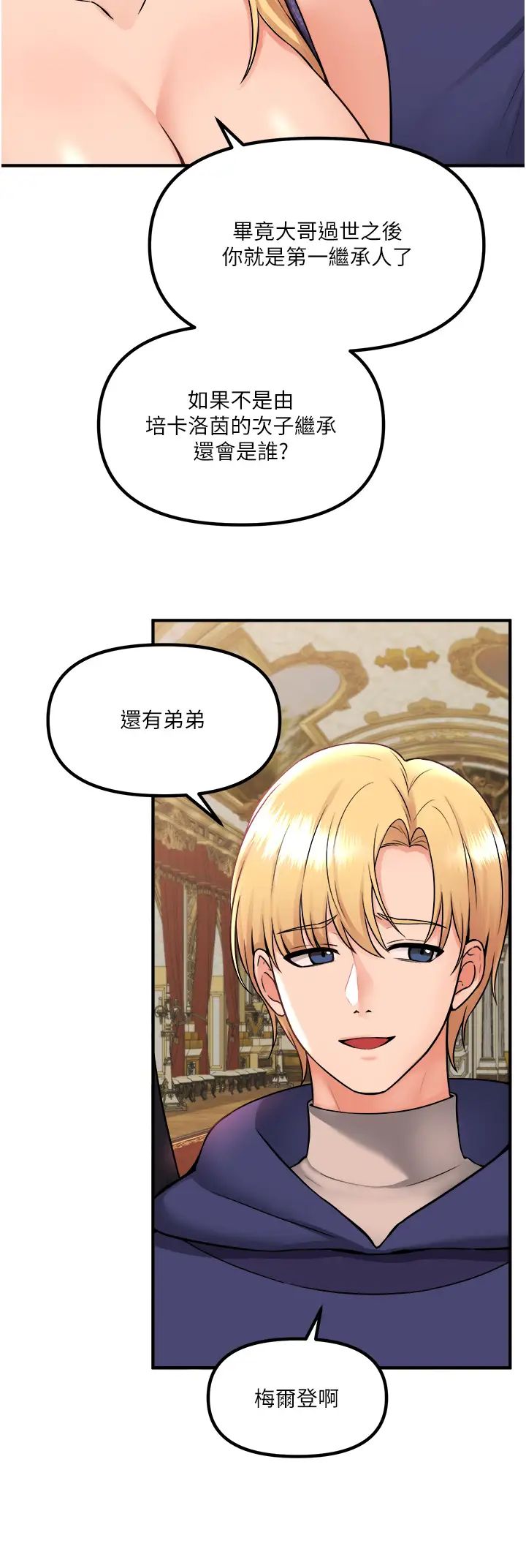 [韩国漫画] 抖M女仆 奇幻,女仆,巨乳大奶,妖精#[35P]-7