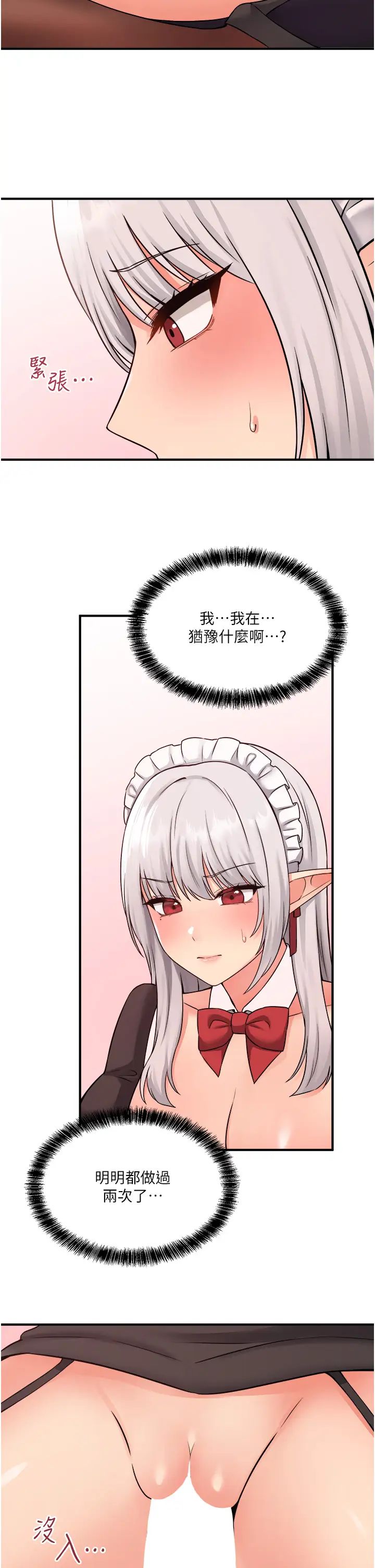 [韩国漫画] 抖M女仆 奇幻,女仆,巨乳大奶,妖精#[38P]-15