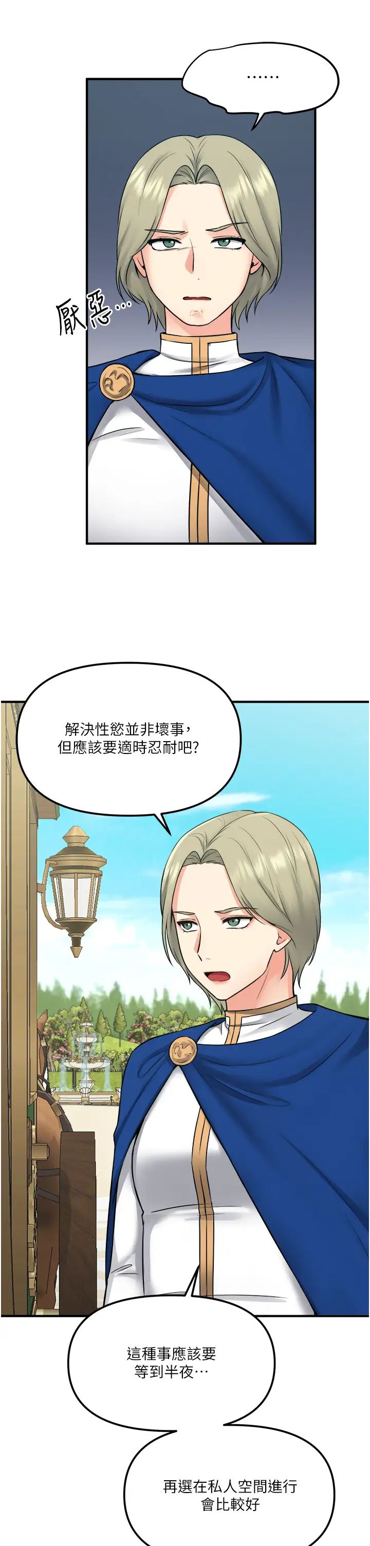 [韩国漫画] 抖M女仆 奇幻,女仆,巨乳大奶,妖精#[38P]-35