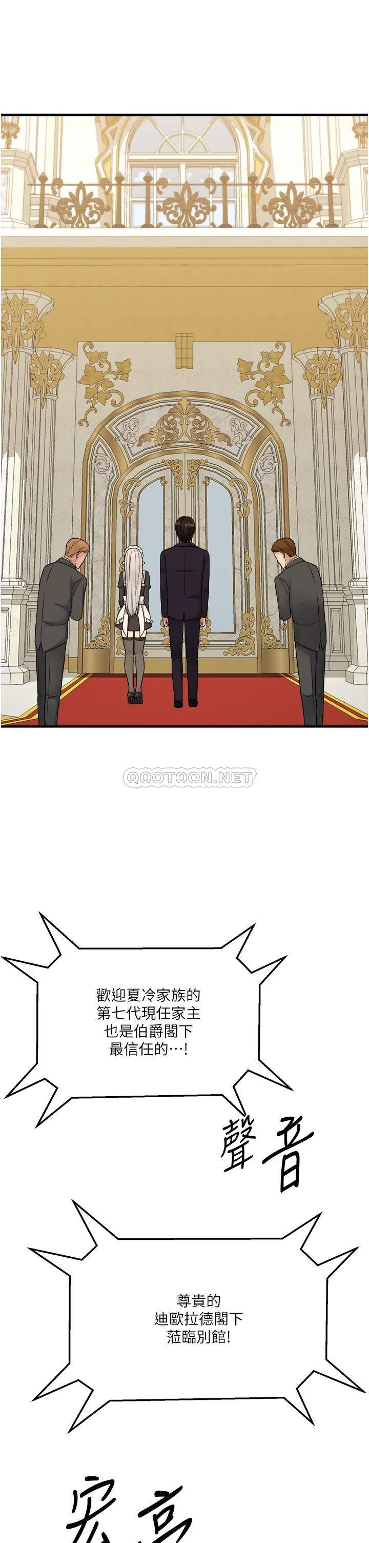 [韩国漫画] 抖M女仆 奇幻,女仆,巨乳大奶,妖精#[36P]-10