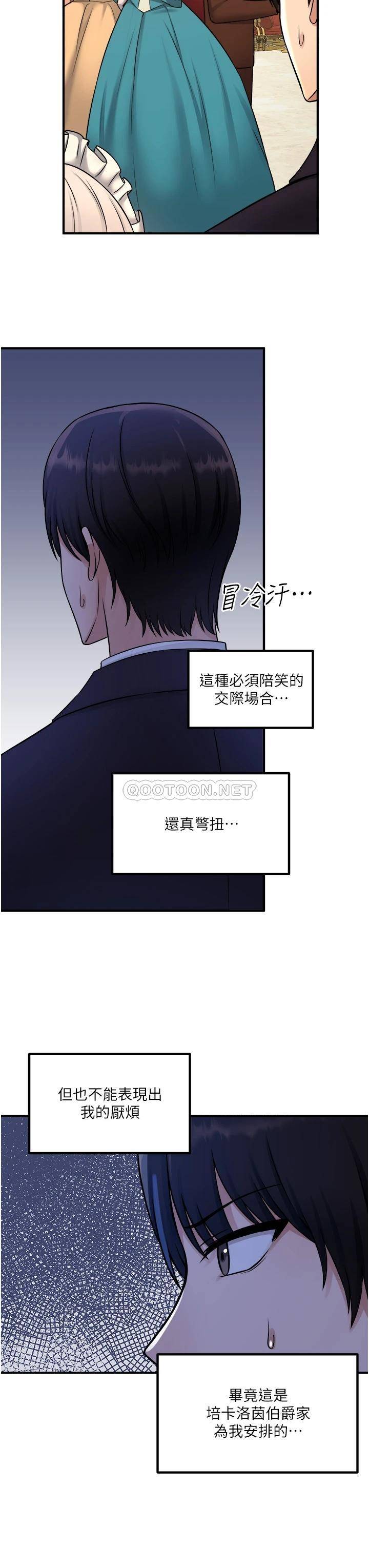 [韩国漫画] 抖M女仆 奇幻,女仆,巨乳大奶,妖精#[36P]-12