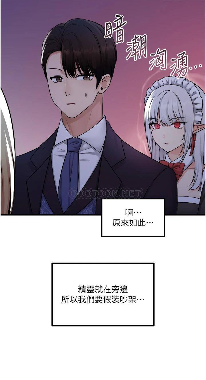 [韩国漫画] 抖M女仆 奇幻,女仆,巨乳大奶,妖精#[36P]-15