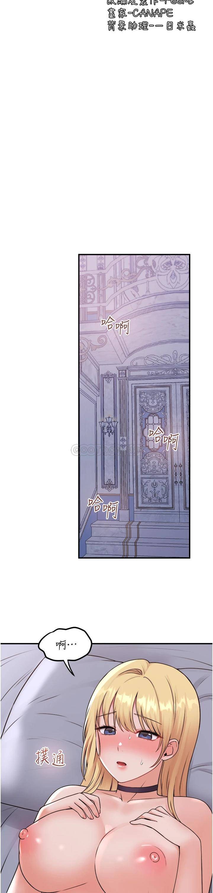 [韩国漫画] 抖M女仆 奇幻,女仆,巨乳大奶,妖精#[34P]-18