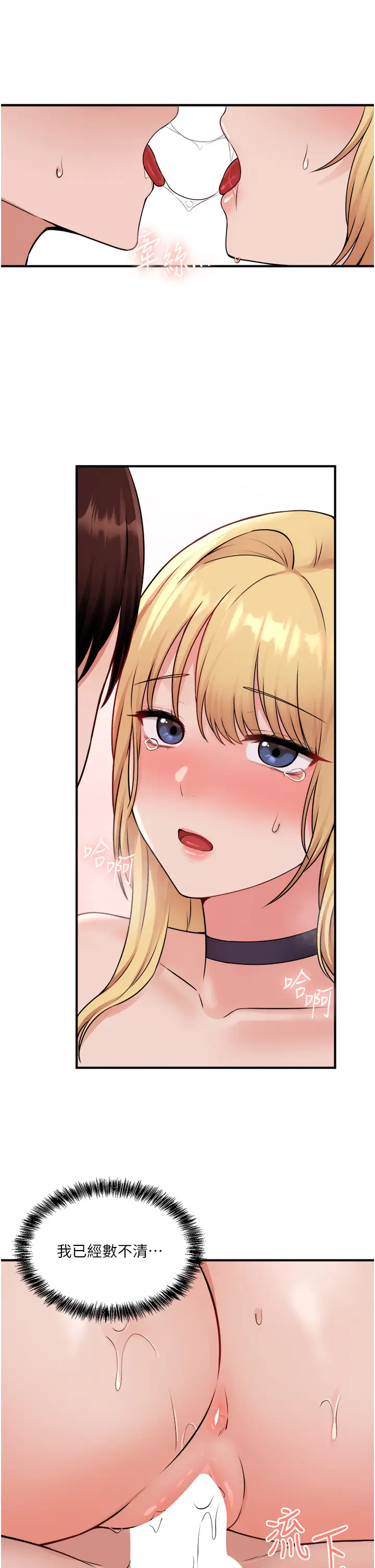 [韩国漫画] 抖M女仆 奇幻,女仆,巨乳大奶,妖精#[40P]-36