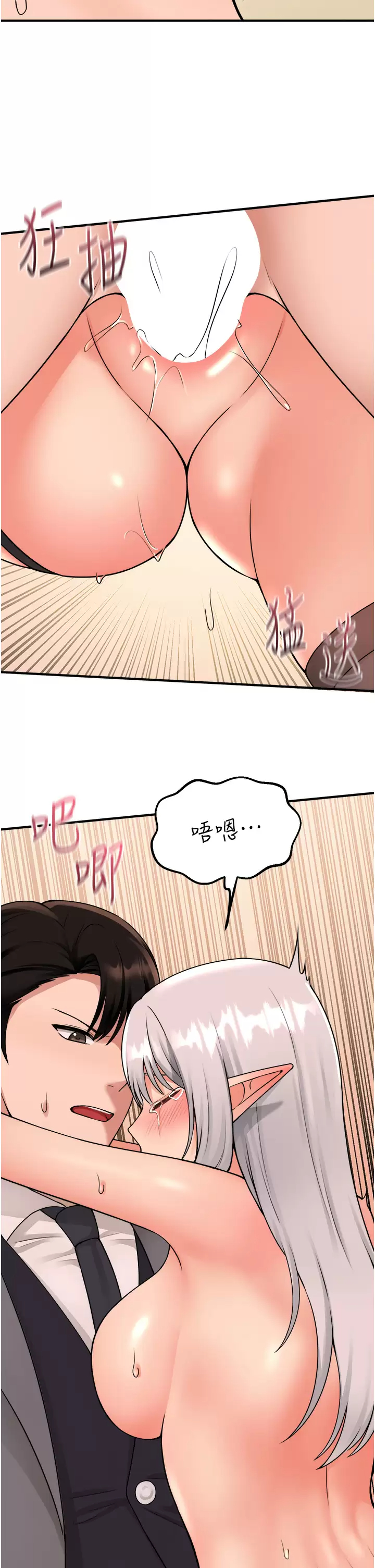 [韩国漫画] 抖M女仆 奇幻,女仆,巨乳大奶,妖精#[46P]-20
