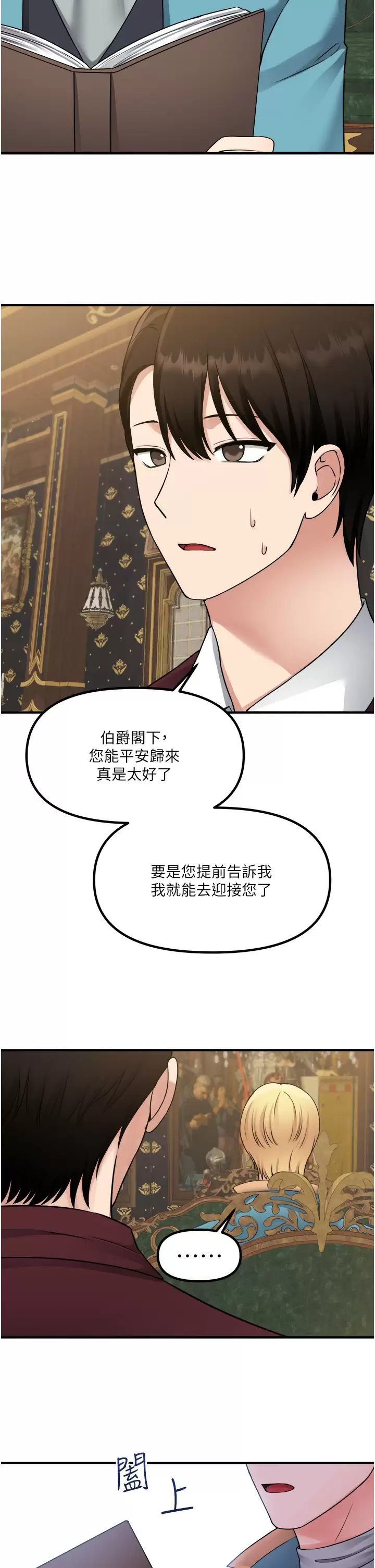 [韩国漫画] 抖M女仆 奇幻,女仆,巨乳大奶,妖精#[44P]-17