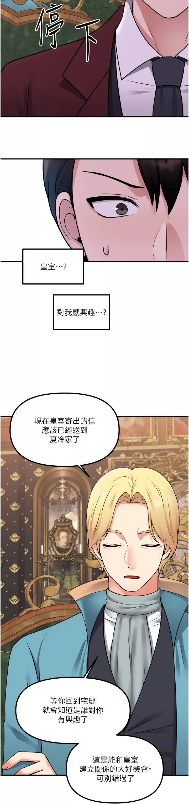 [韩国漫画] 抖M女仆 奇幻,女仆,巨乳大奶,妖精#[44P]-33