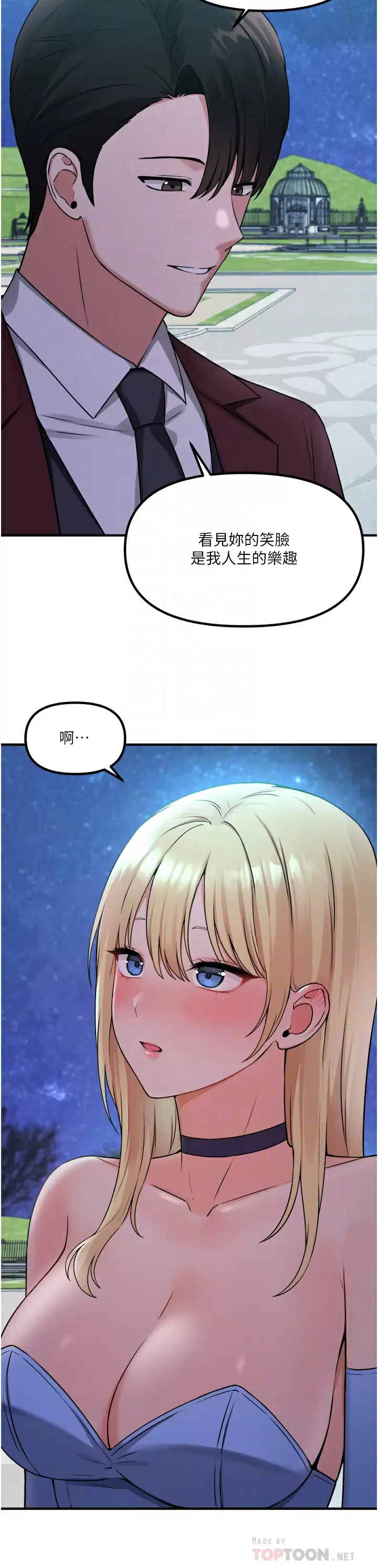 [韩国漫画] 抖M女仆 奇幻,女仆,巨乳大奶,妖精#[45P]-10