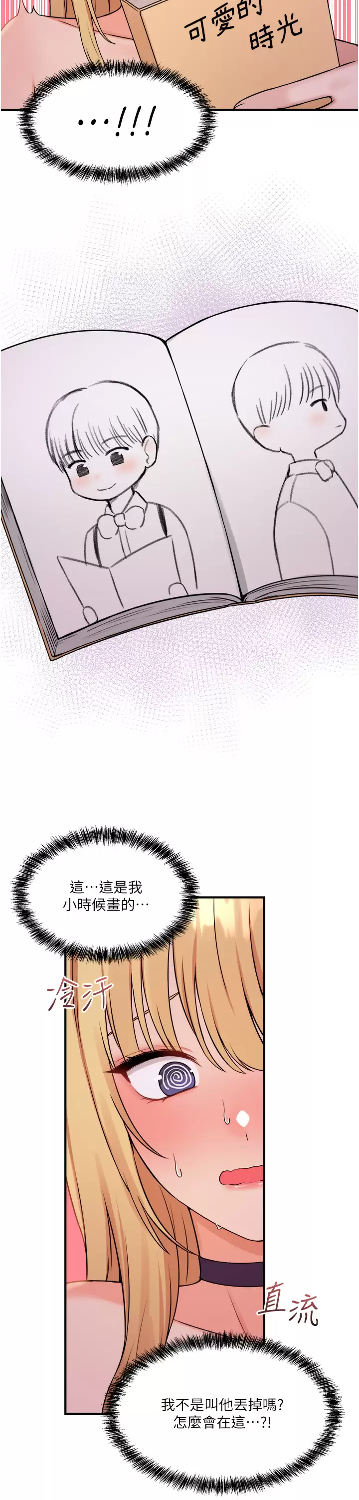 [韩国漫画] 抖M女仆 奇幻,女仆,巨乳大奶,妖精#[45P]-23