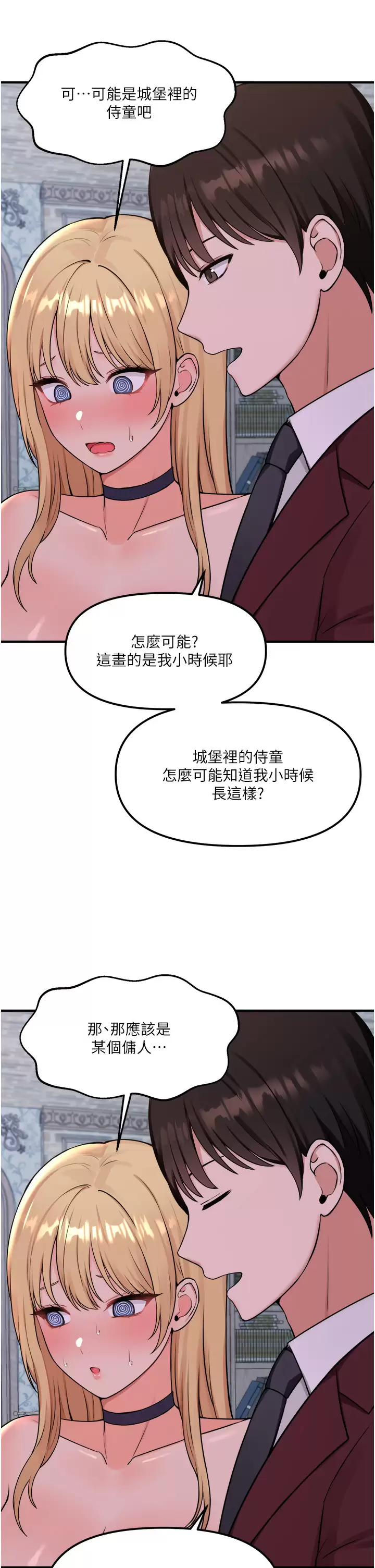 [韩国漫画] 抖M女仆 奇幻,女仆,巨乳大奶,妖精#[45P]-25