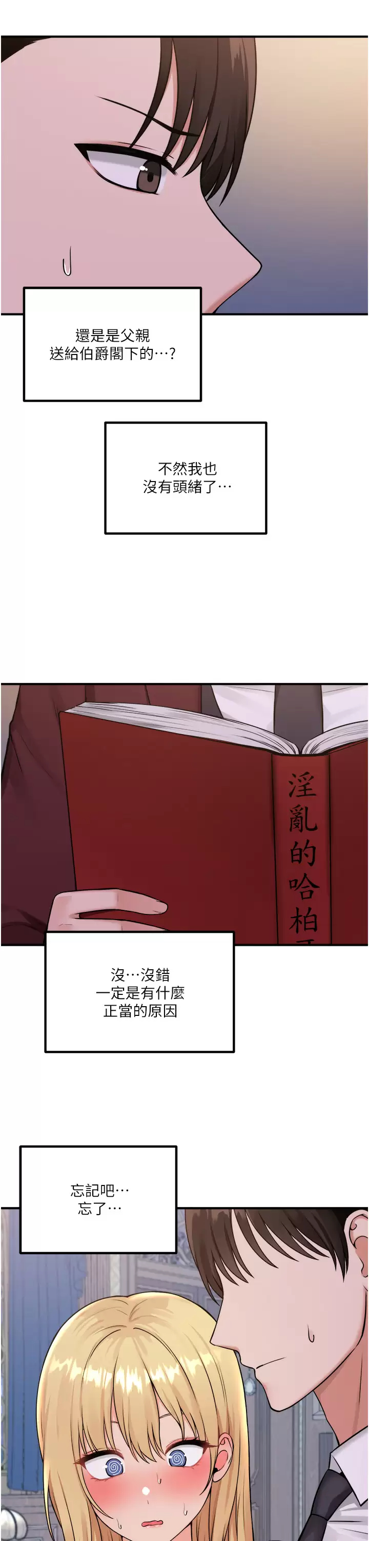 [韩国漫画] 抖M女仆 奇幻,女仆,巨乳大奶,妖精#[45P]-32
