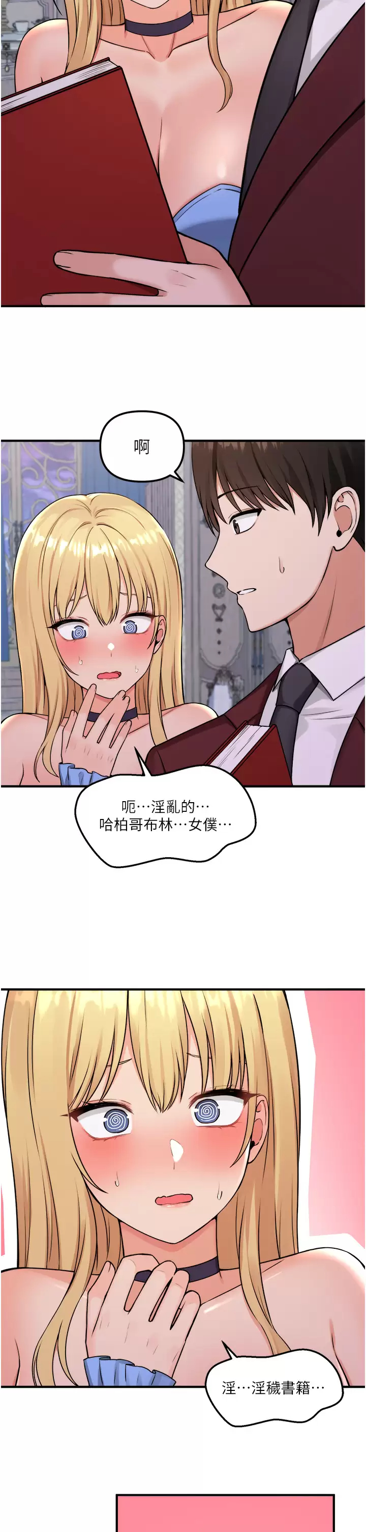 [韩国漫画] 抖M女仆 奇幻,女仆,巨乳大奶,妖精#[45P]-33