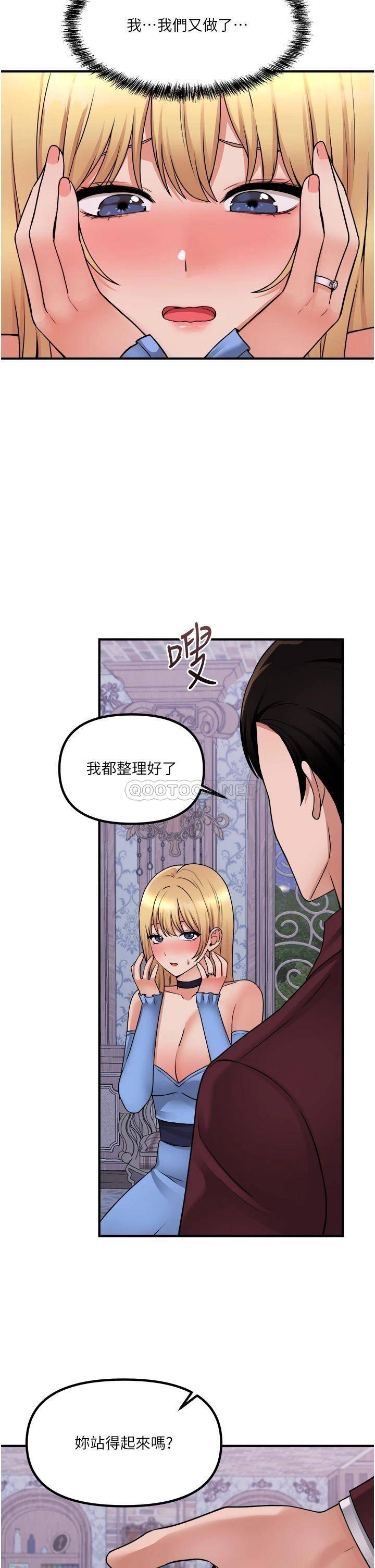 [韩国漫画] 抖M女仆 奇幻,女仆,巨乳大奶,妖精#[35P]-24