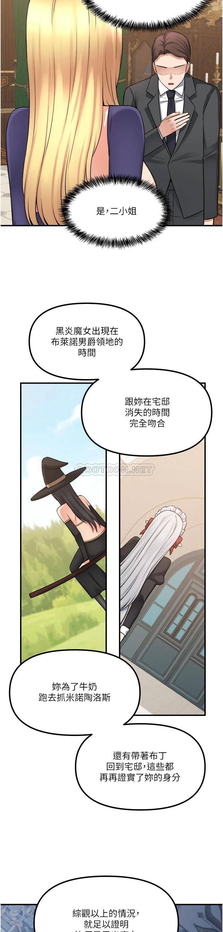 [韩国漫画] 抖M女仆 奇幻,女仆,巨乳大奶,妖精#[39P]-18