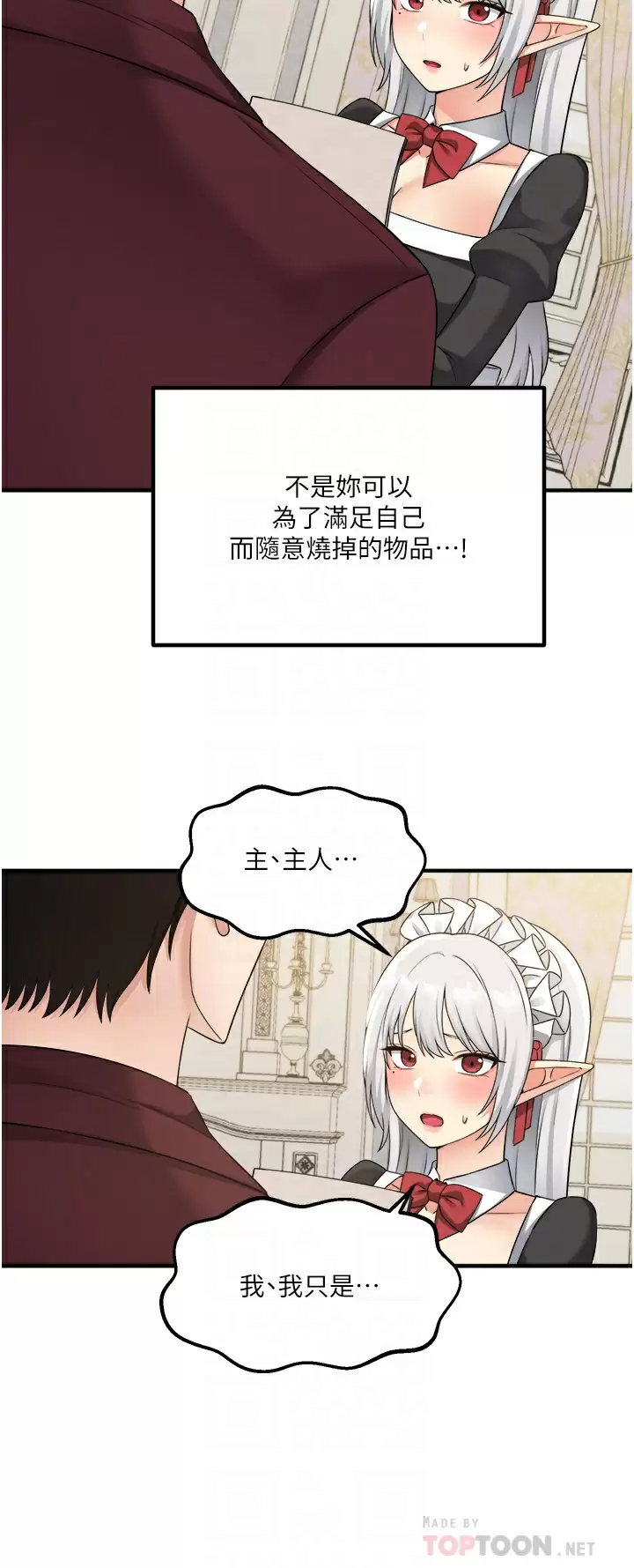 [韩国漫画] 抖M女仆 奇幻,女仆,巨乳大奶,妖精#[40P]-10