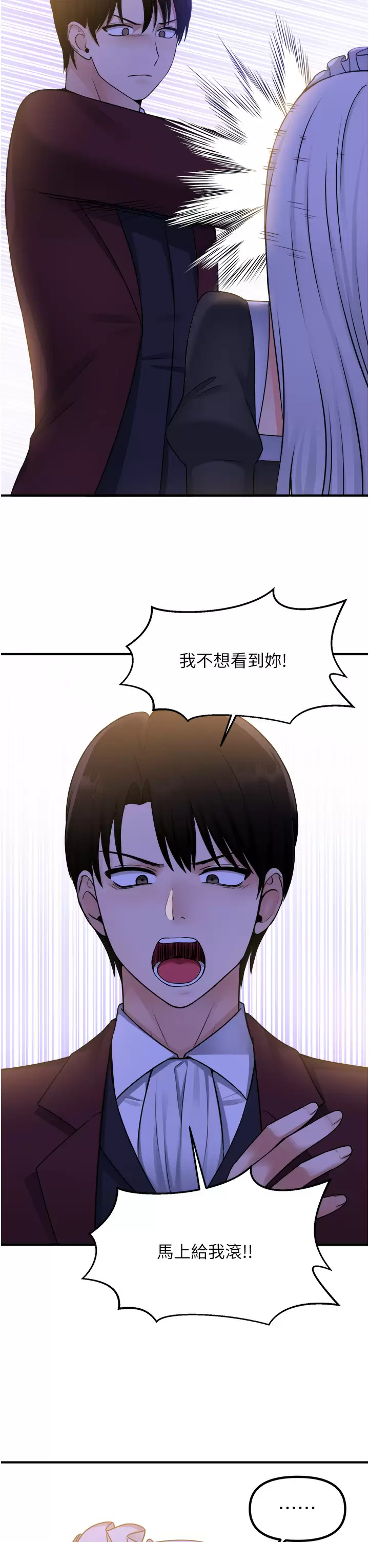 [韩国漫画] 抖M女仆 奇幻,女仆,巨乳大奶,妖精#[40P]-15