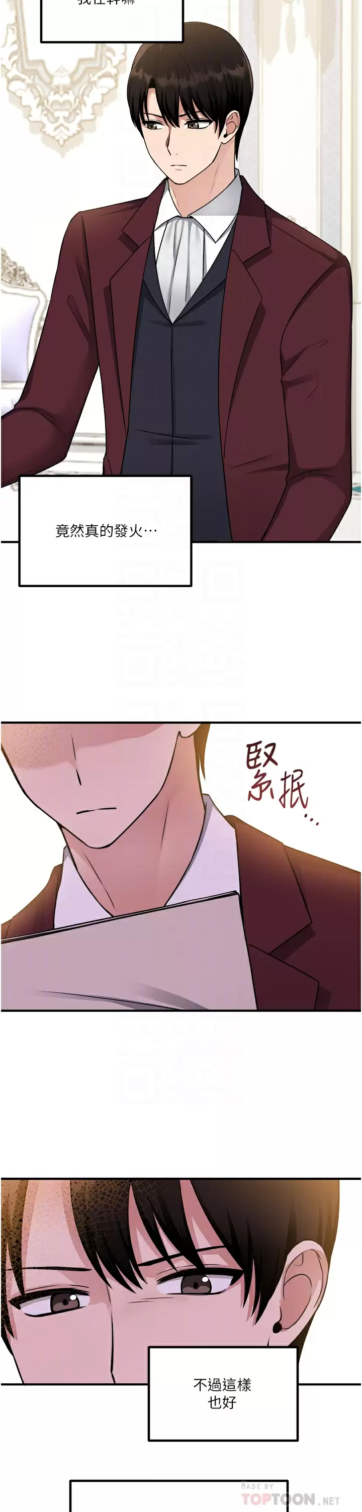 [韩国漫画] 抖M女仆 奇幻,女仆,巨乳大奶,妖精#[40P]-18